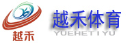 越禾體育發展有限公司