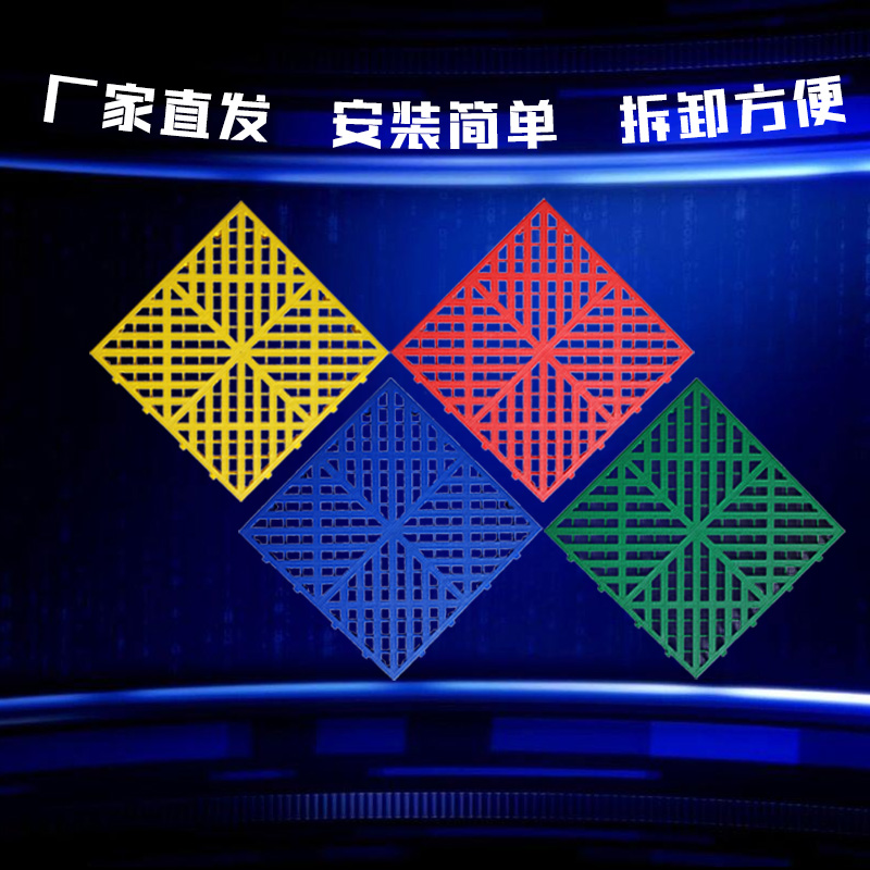 多功能洗車(chē)拼接格柵